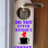 Do Not Disturb without Coffee Door Hanger