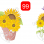 Cute Potted Sunflower WaterSlide ~ Sunflowers with Butterfly water slide or Sticker